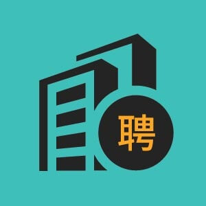 青岛市招聘房地产资产管理3